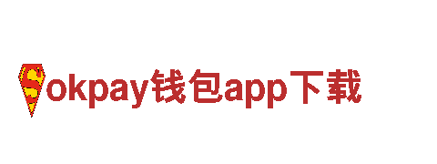 高性能okpay钱包app下载电动车-绿色出行的首选